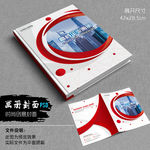 红色时尚网络科技企业画册封面