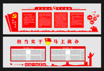 党建 十九大