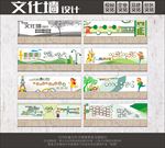 校园文化