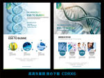 生物科技