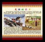 家乡