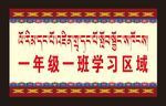 学校班级牌