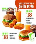 超值套餐