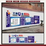 工业安全展板