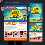 高中培训班