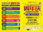 家居建材一周年庆