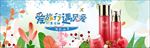 清新简约风淘宝春夏新风尚海报