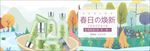 美妆唤新促销女装护肤化妆品图