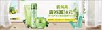 淘宝春夏上新海报广告护肤绿色