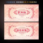 结婚