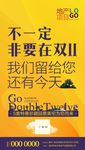 房地产微信广告