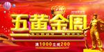五一黄金周
