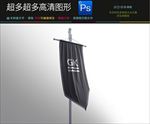 精美英伦风道旗展示架PSD