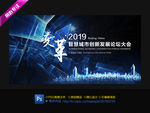科技大会