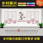 乡村振兴战略 造型
