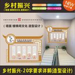 战略楼梯间墙面 造型