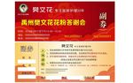 樊文花面膜