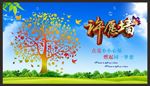 许愿墙 许愿树 心愿墙 公司文