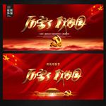 厉害了我的国