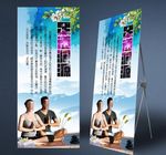 沐足足道渊源海报展架