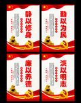廉政文化