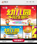 幼儿园