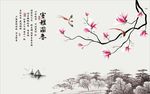 室雅兰香玉兰花