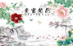 花开富贵牡丹花