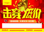 击穿低价
