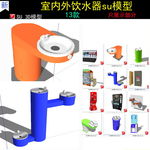 饮水器模型