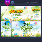 亲子海报