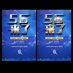 5G海报