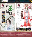 奶茶文化
