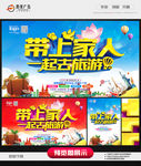 旅游