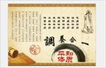 中医古法体制养生调养合一