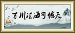 百川汇海