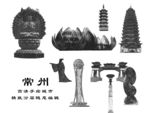常州