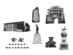 崇左