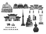 佛山