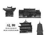 辽阳