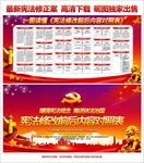 中华人民共和国宪法修正案