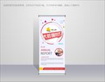 企业展架