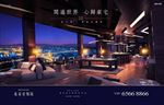 地产 广告 豪宅