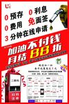 优卡白条