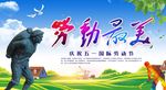 劳动最美