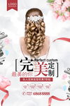 美发图片