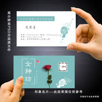 高档美容养生名片