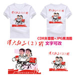 文革红卫兵怀旧班服图案