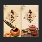 乌龙茶