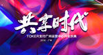 共享时代